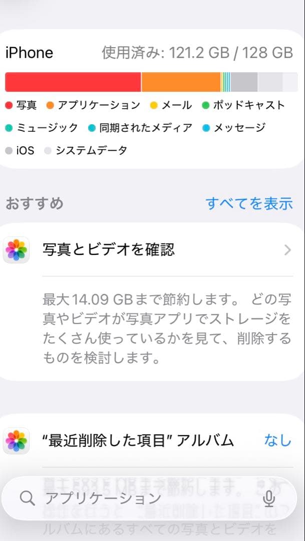 スマートフォン本体 Apple iPhone SE 3 128GB