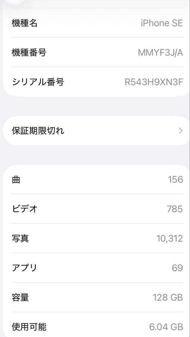 スマートフォン本体 Apple iPhone SE 3 128GB