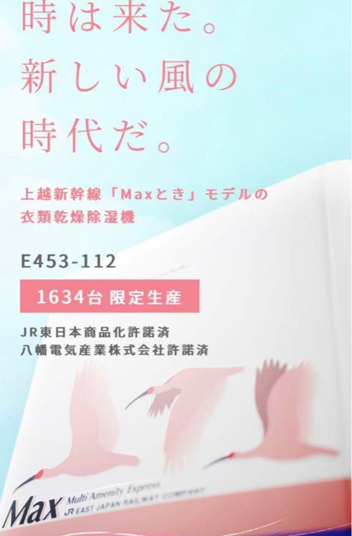 【かよ】コロナ 衣類乾燥除湿機 Maxとき限定モデル