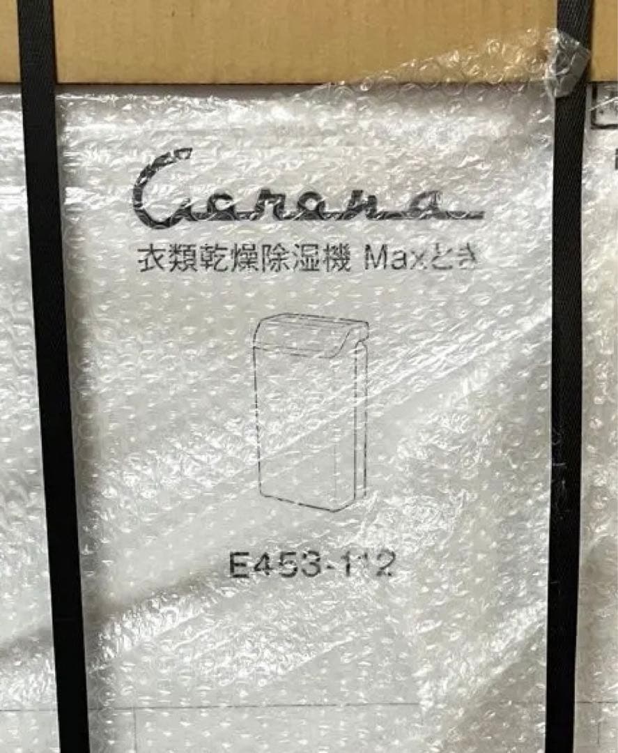 【かよ】コロナ 衣類乾燥除湿機 Maxとき限定モデル