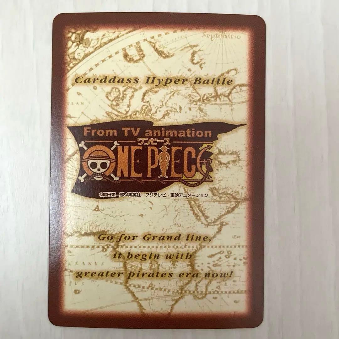 バギー　旧ワンピースカード　カードダス　レトロ　ハイパーバトル　S08
