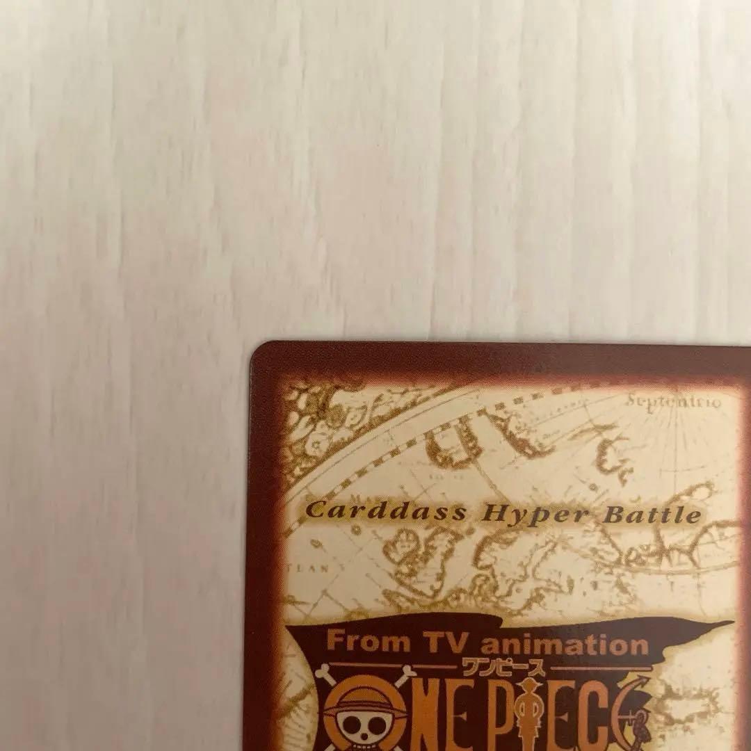 バギー　旧ワンピースカード　カードダス　レトロ　ハイパーバトル　S08