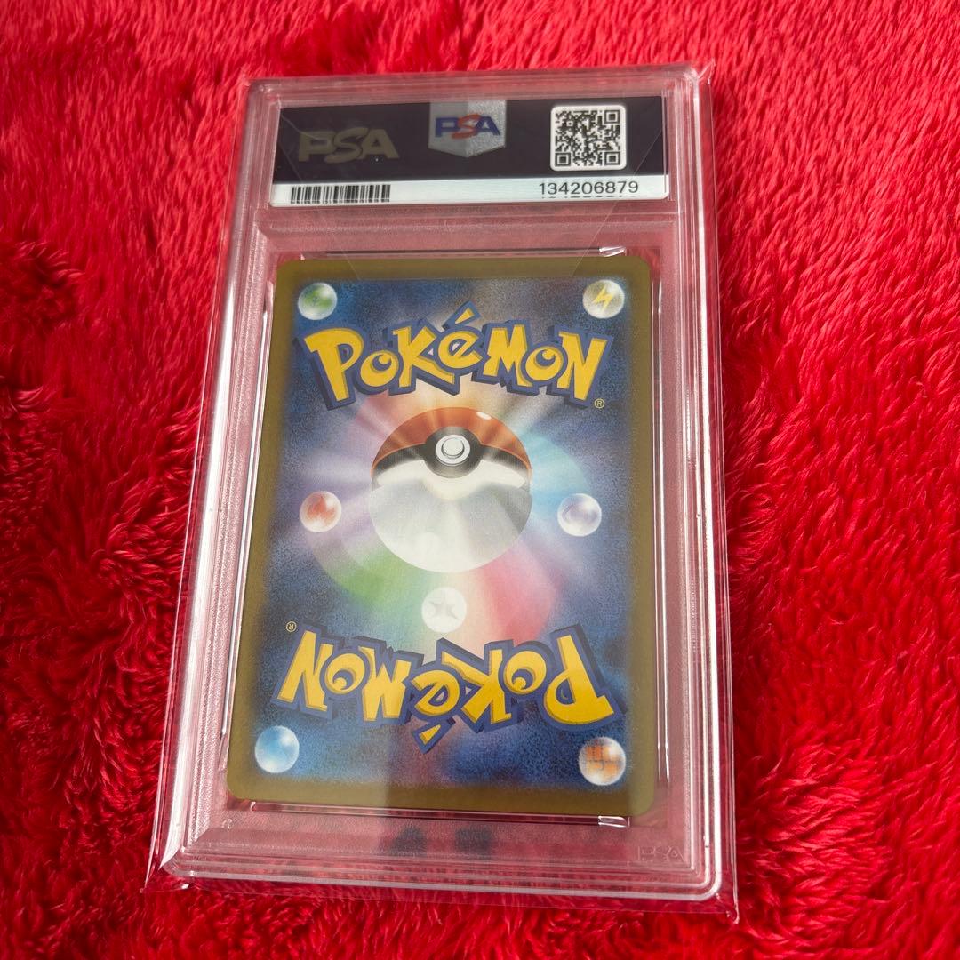 ポケモンカード　メガラティアスex SAR PSA10 最安値　翌日AM発送