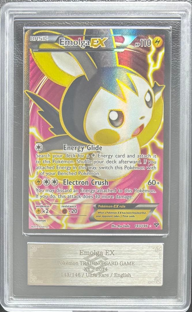 【ARS8】エモンガEX 英語 143/146 SR