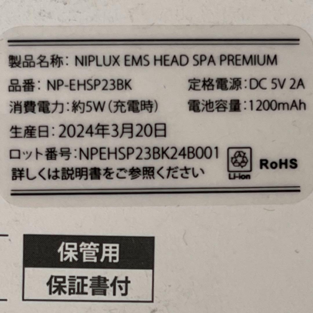 NIPLUX HEAD SPA PREMIUM ヘッドスパ