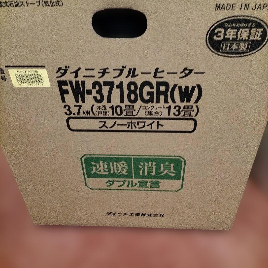 Dainichi 石油ファンヒーター ECOモード搭載きれいです、作動済みです。