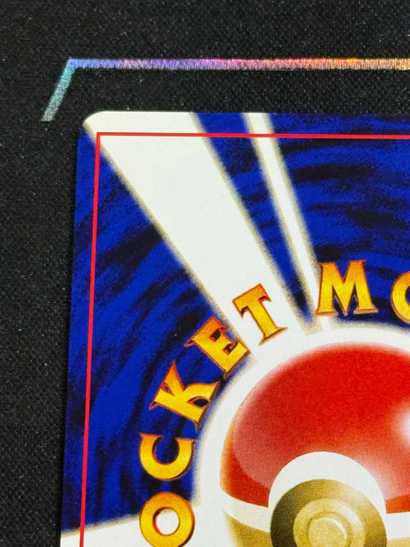 リザードン_プレミアムファイル2 PROMO 第2世代（★neo・★VS・★w…