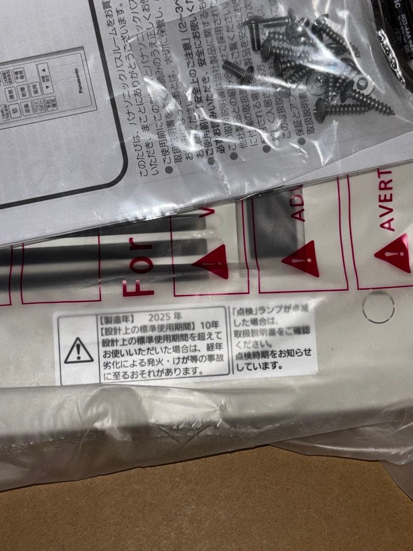 浴室 暖房換気乾燥機 オートルーバー FY-13UG5V バス乾