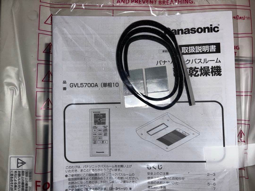 浴室 暖房換気乾燥機 オートルーバー FY-13UG5V バス乾