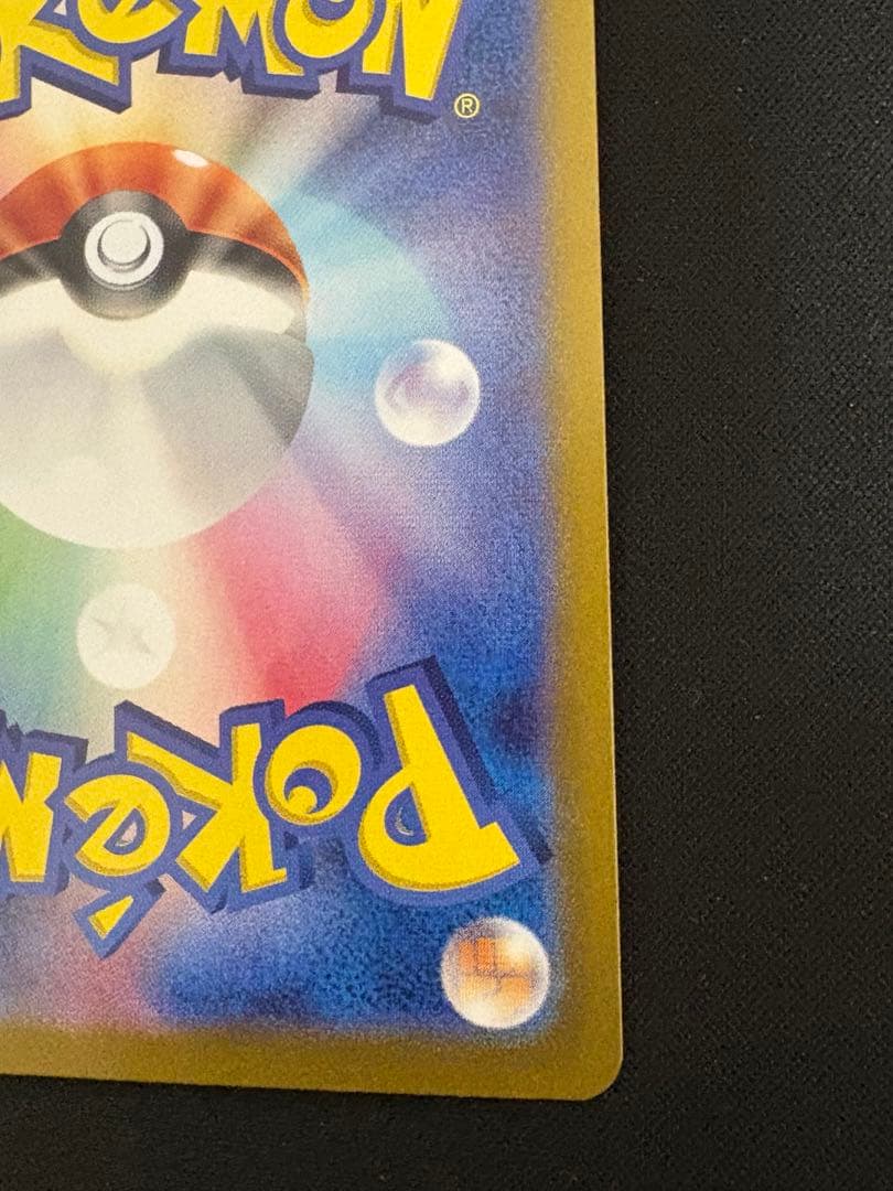 ポケモンカード　フシギバナex SAR