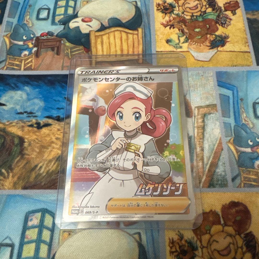 ポケモンセンターのお姉さん：「ムゲンゾーン」2BOX購入キャンペーン PROM…