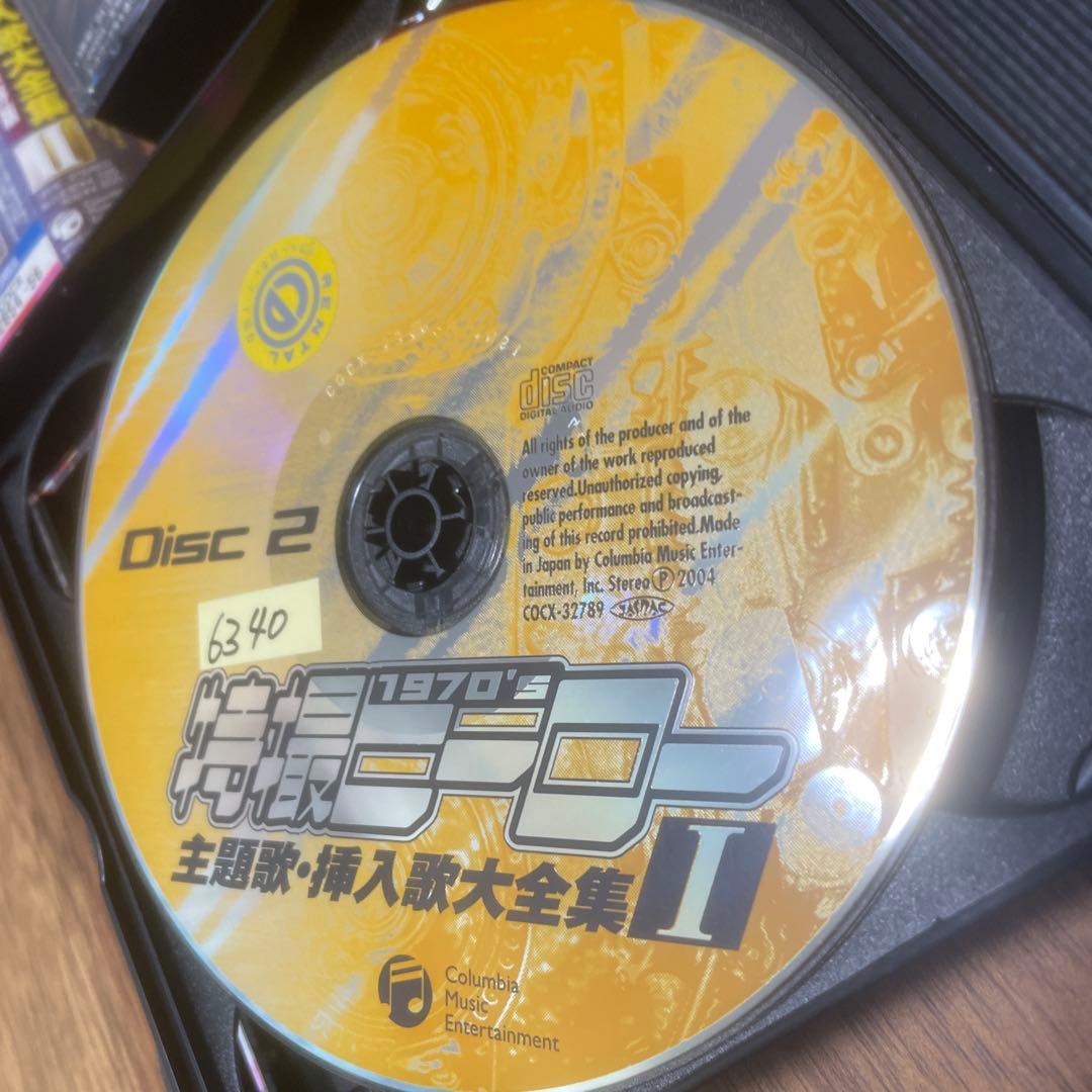 スーパーヒーロー・クロニクル 特撮ヒーロー主題歌・挿入歌大全集1