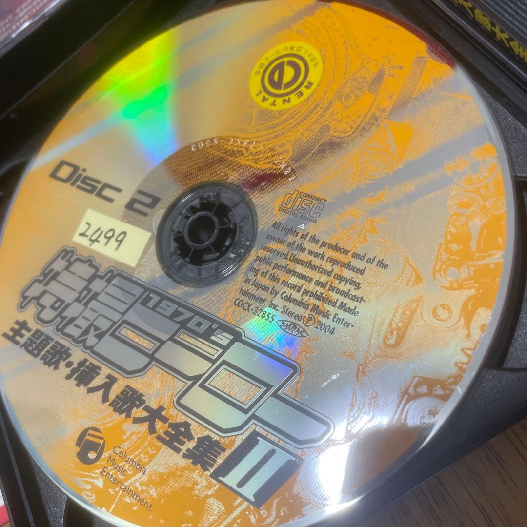 スーパーヒーロー・クロニクル 特撮ヒーロー主題歌・挿入歌大全集1