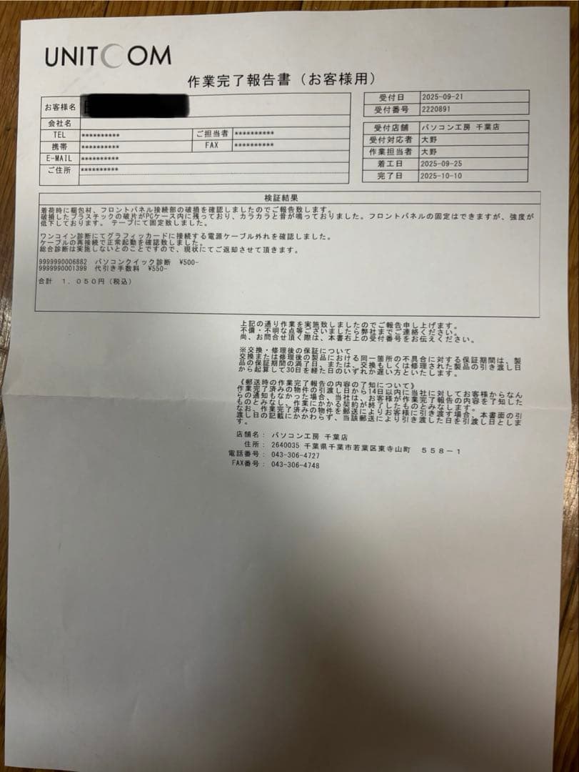 し*読様 【パソコン工房修理済み】Intel Core i7 RTX4070 S