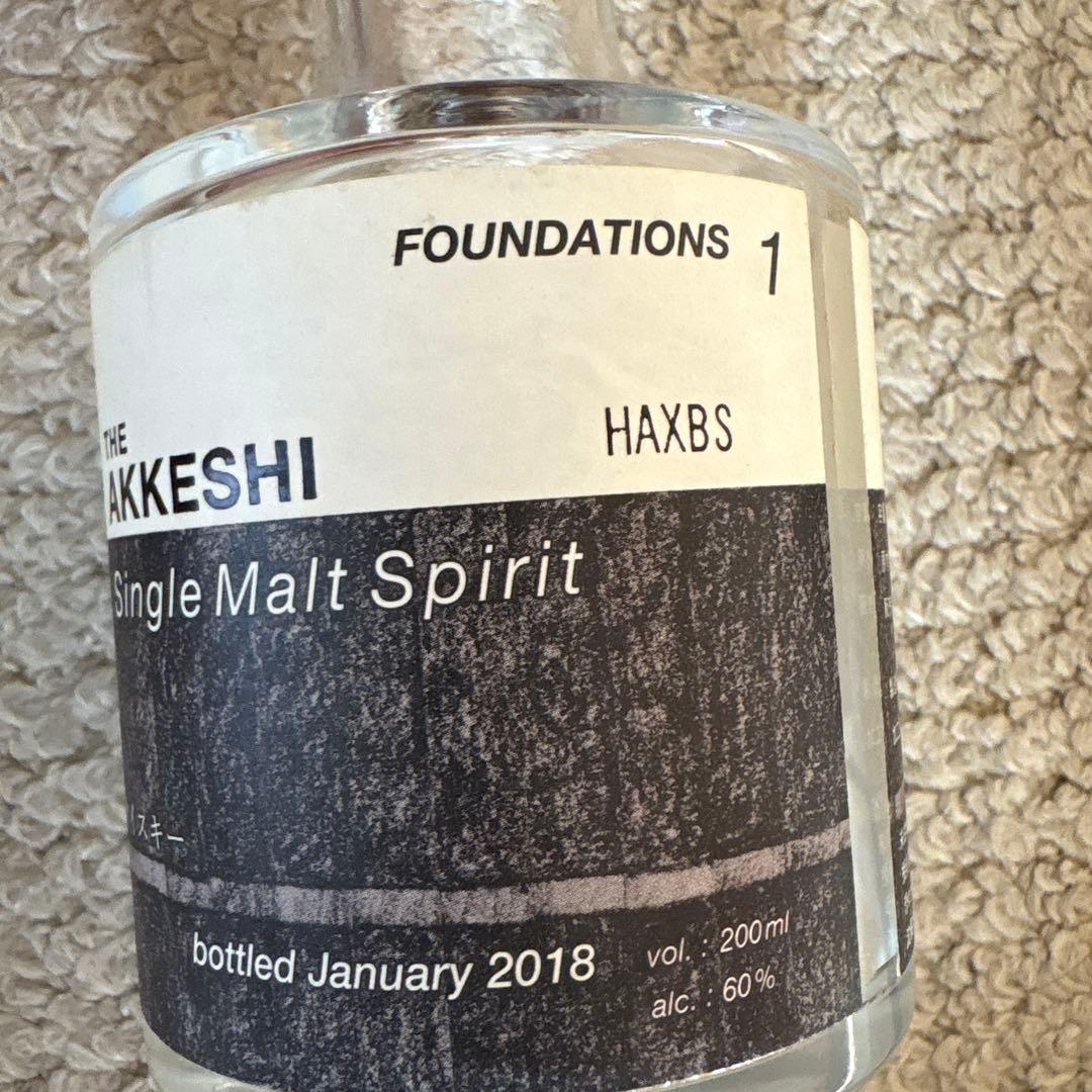 厚岸 ウイスキー空瓶になります。