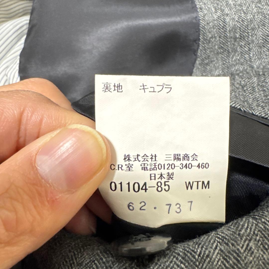 02 極美品　マッキントッシュロンドン　スリーピース　スーツ　A5 グレー