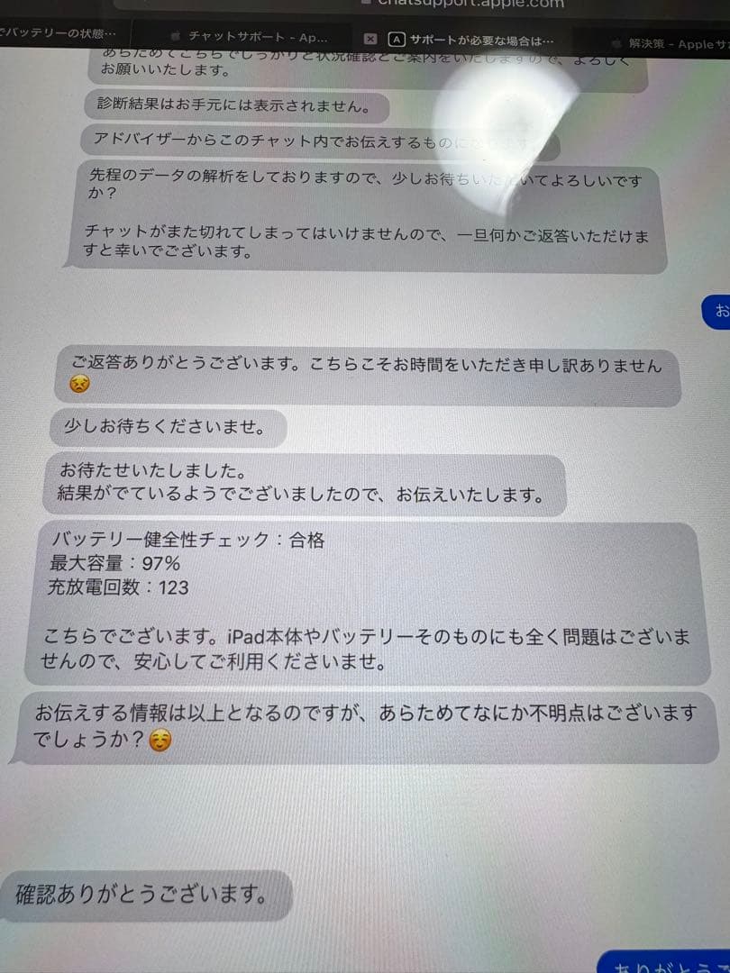 iPad Pro第二世代12.9㌅SIMフリー512GBバッテリー満充電97%