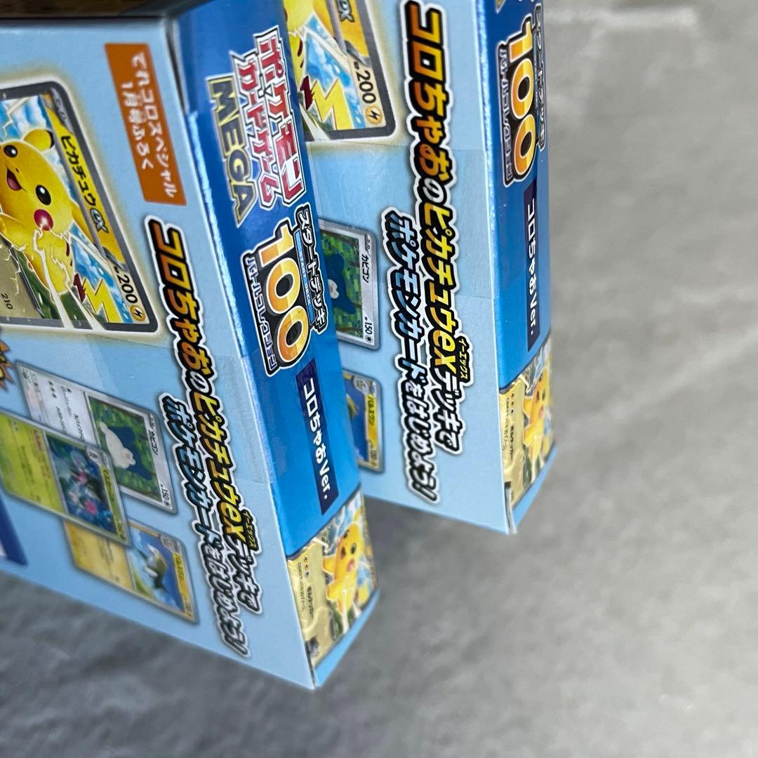 【新品未開封】コロちゃお　スタートデッキ100 ピカチュウ 4箱