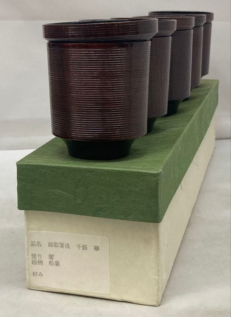 B518b「松葉図 面取千筋欅 箸洗 5客」溜塗　椀　茶道具　懐石道具