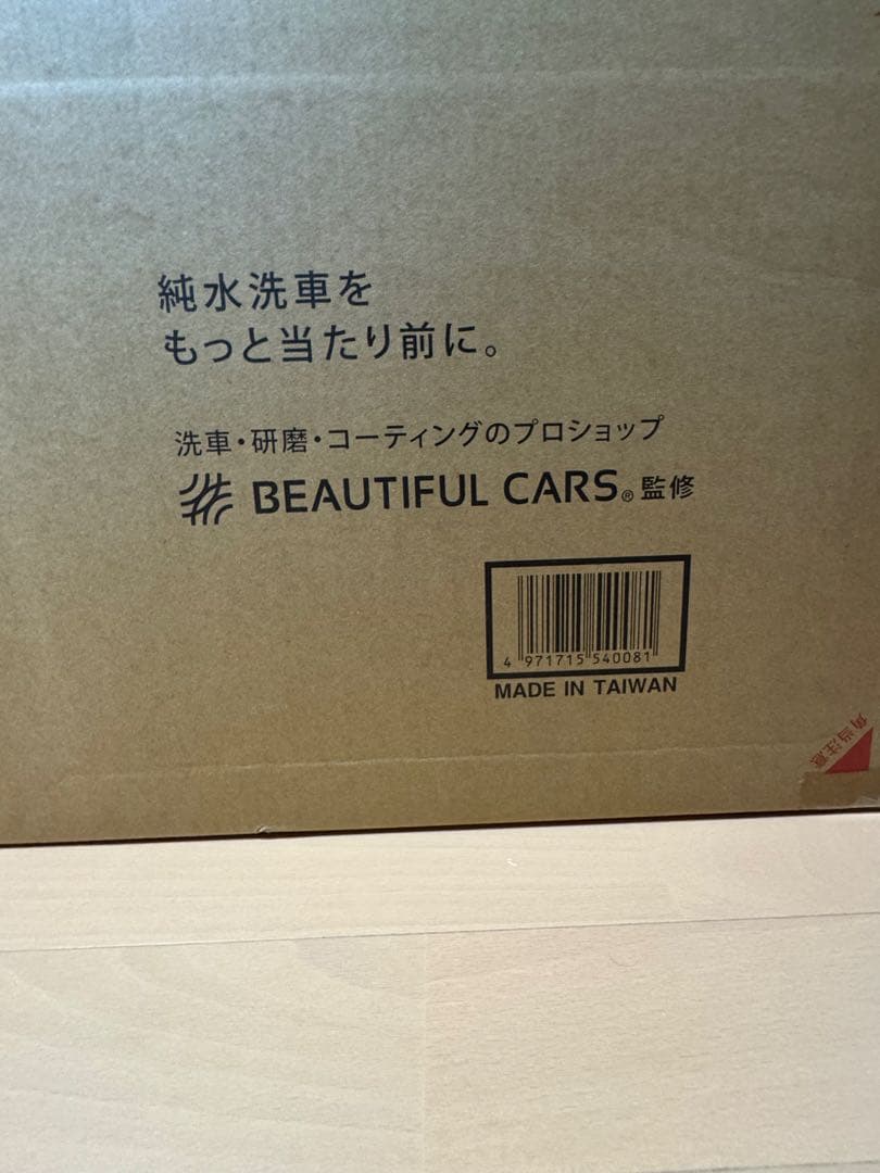 GREEN LIFE Purenish Pro JU-03 新品未使用未開封