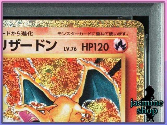 最終値下げ【PSA10】3連番 ヒトカゲ リザード リザードン classic