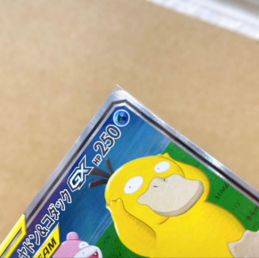 ヤドン&コダックGX SR SM11 ミラクルツイン 096/094 SA