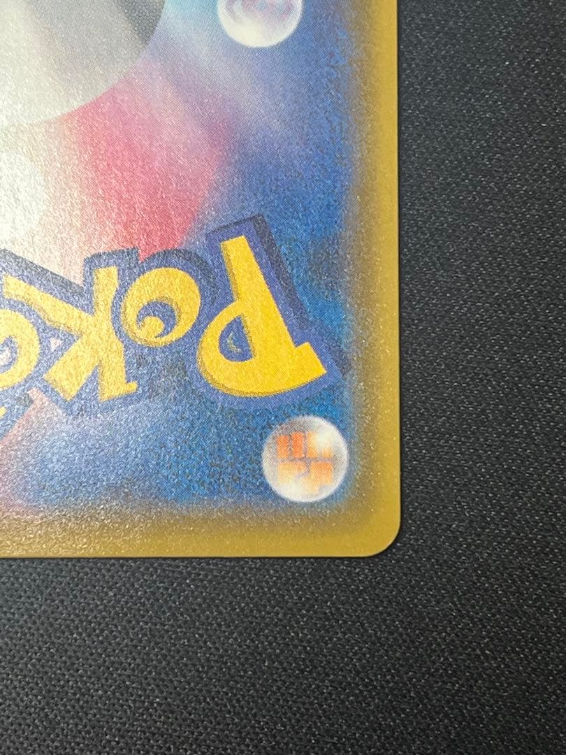 ポケモンカード レックウザVMAX UR S8b 284/184