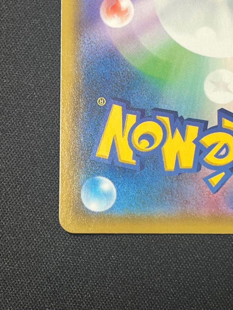 ポケモンカード レックウザVMAX UR S8b 284/184