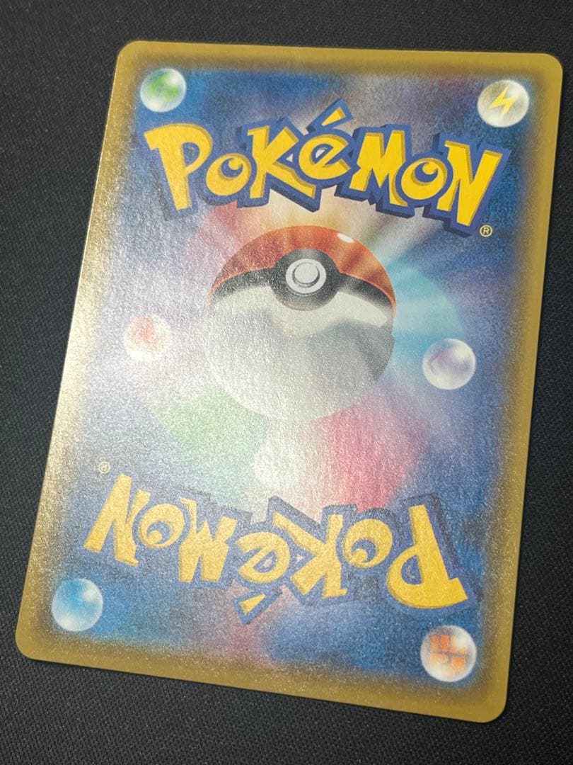 ポケモンカード レックウザVMAX UR S8b 284/184