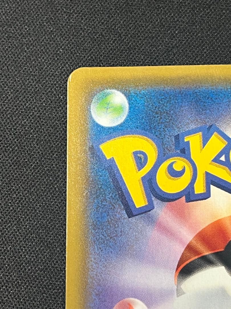 ポケモンカード レックウザVMAX UR S8b 284/184