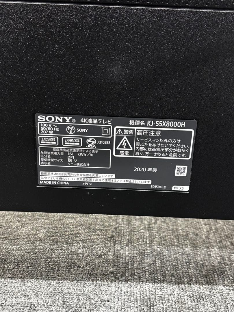 SONY 55インチ 4K 液晶テレビBRAVIA KJ-55 X8000H