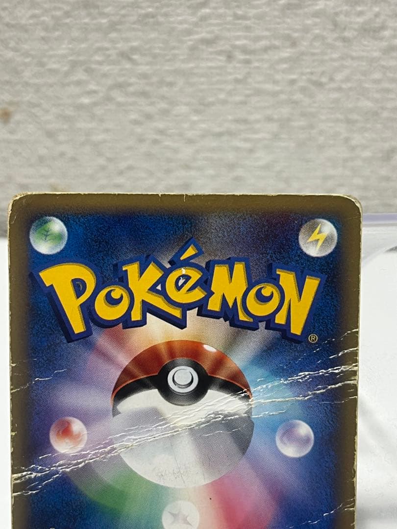 【年末大掃除】ポケカe ゼニガメ ミニマムパック マクド 入手困難 【折れあり】