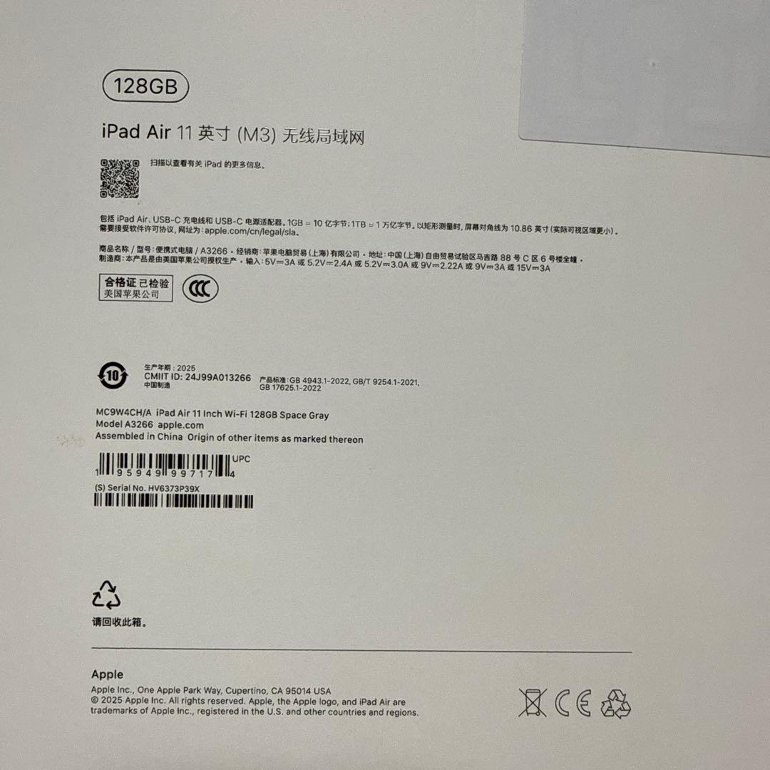 新品未使用 iPad Air 11 (M3) 128GB Space Gray