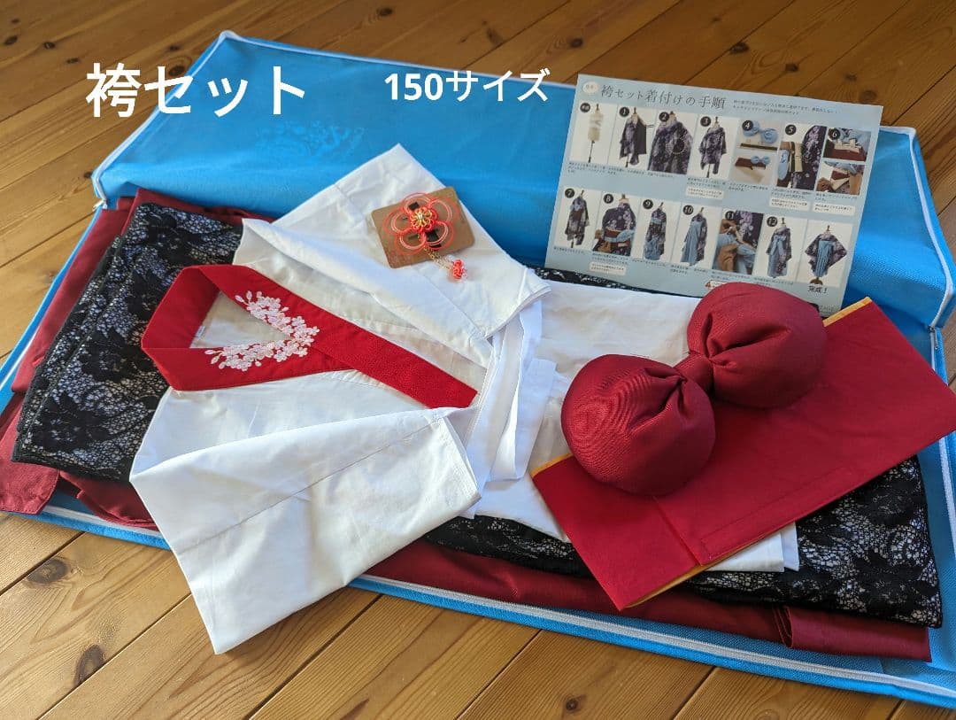 袴セット 卒業式に！150cm 別売りの刺繍半襟付き肌襦袢と水引髪飾り付き