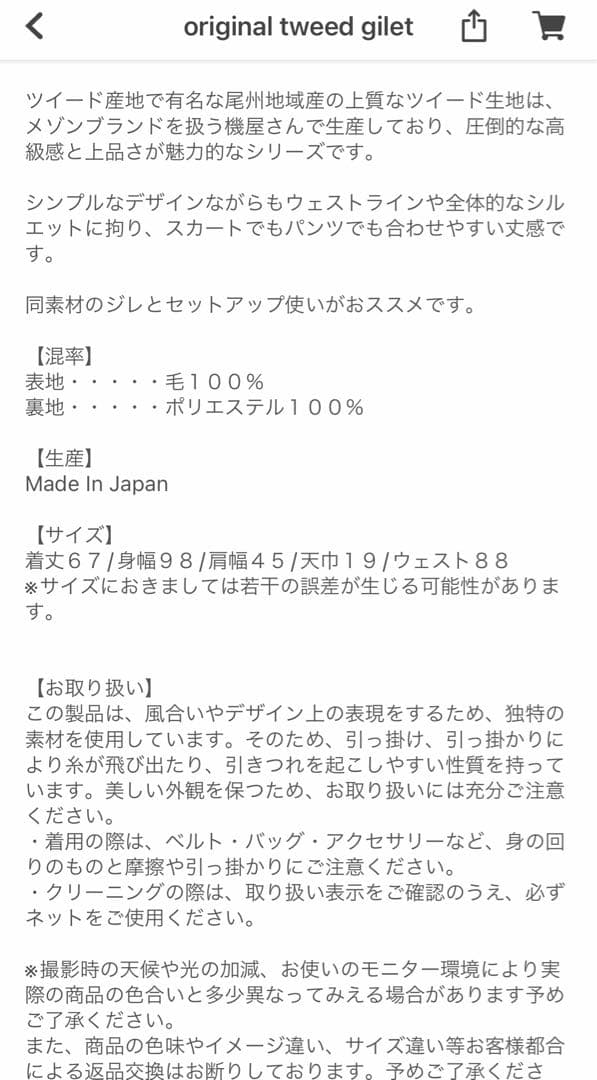 【完売/レア】BLUELEA ブルレア オリジナル ツイードジレ ベスト