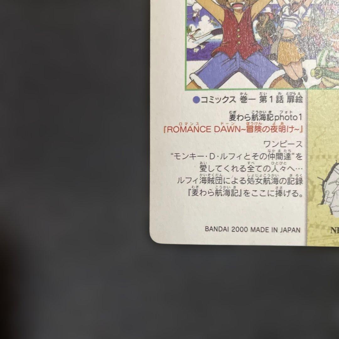 ワンピースカード　ビジュアルアドベンチャー