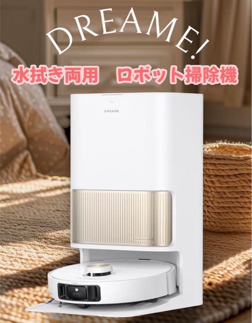期間限定値下げ【新品】DREAME L40s ProUltra ロボット掃除機