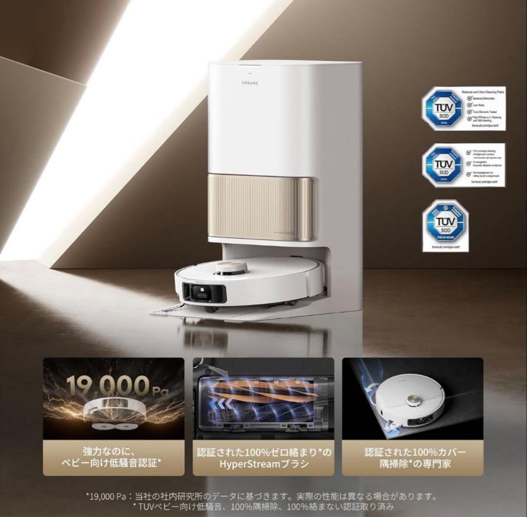 期間限定値下げ【新品】DREAME L40s ProUltra ロボット掃除機