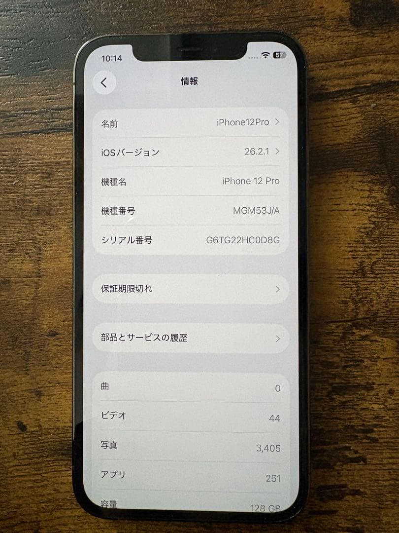 iPhone12Pro 128GB 純正バッテリー100%