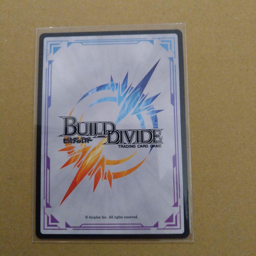 ビルディバイド 邪恋の謀将 イシュタルテ　サイン DR 匿名配送