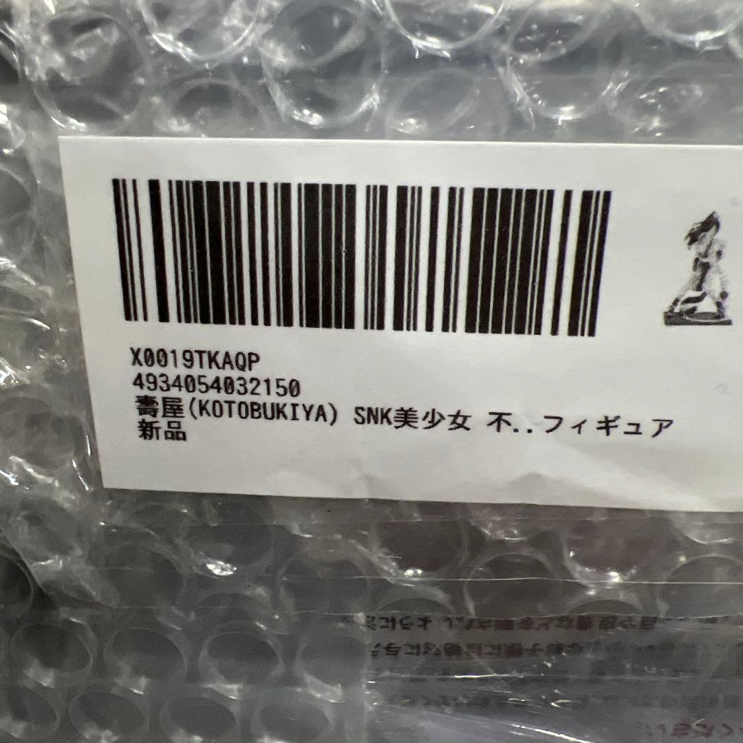 壽屋(KOTOBUKIYA) SNK美少女 不知火舞