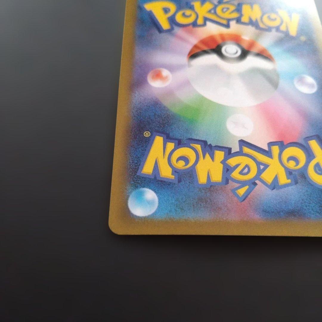 p*o様 ポケモンカードゲーム　メガリザードンX　SAR