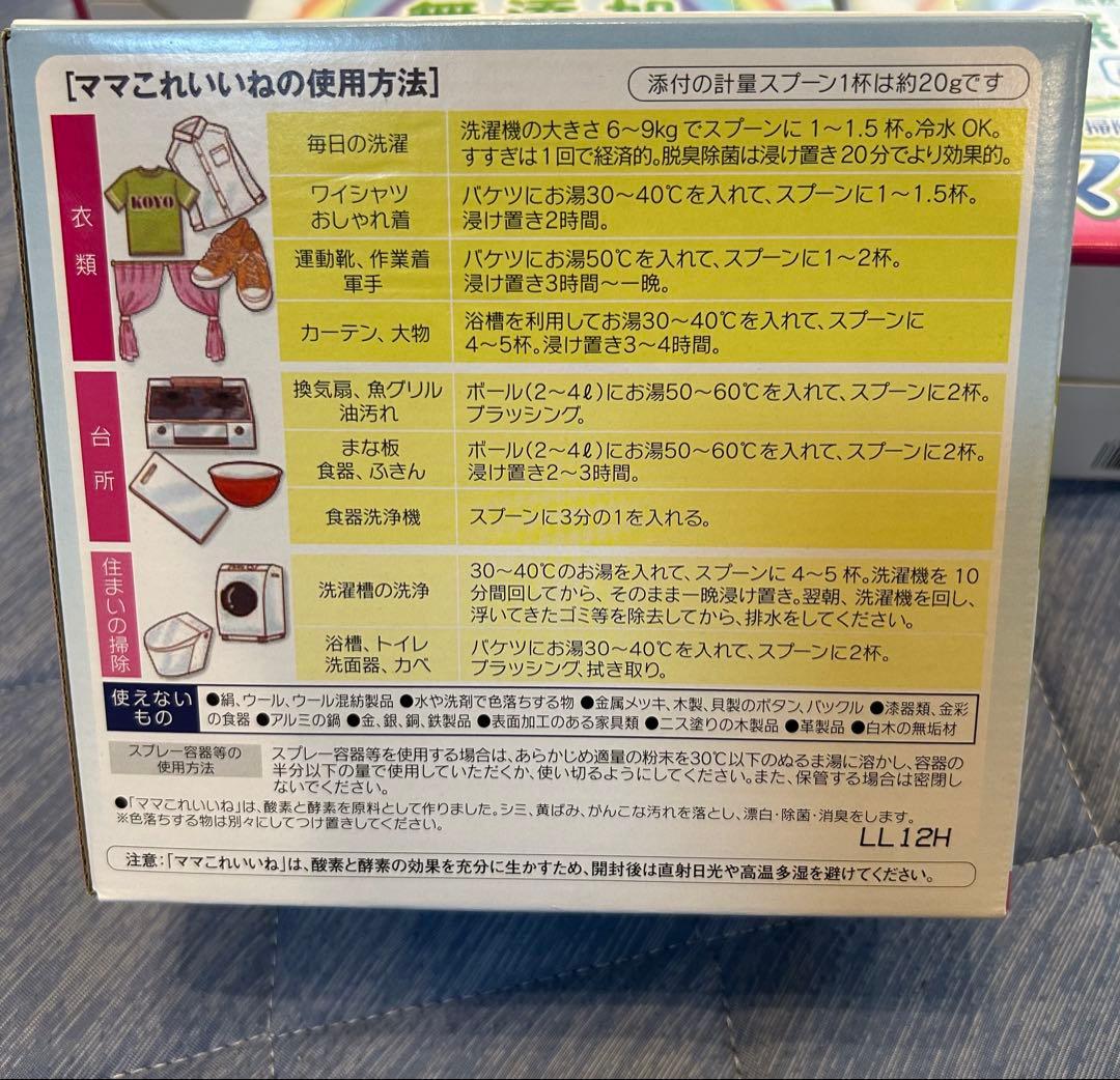 ママこれいいね 高揚社 1kg 5個セット 界面活性剤不使用 無添加 洗剤