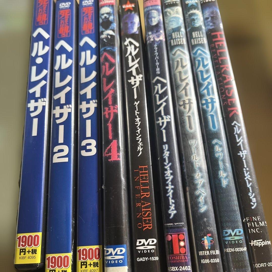 ヘルレイザー全9作品DVDセット