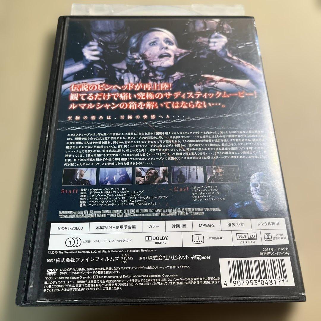 ヘルレイザー全9作品DVDセット