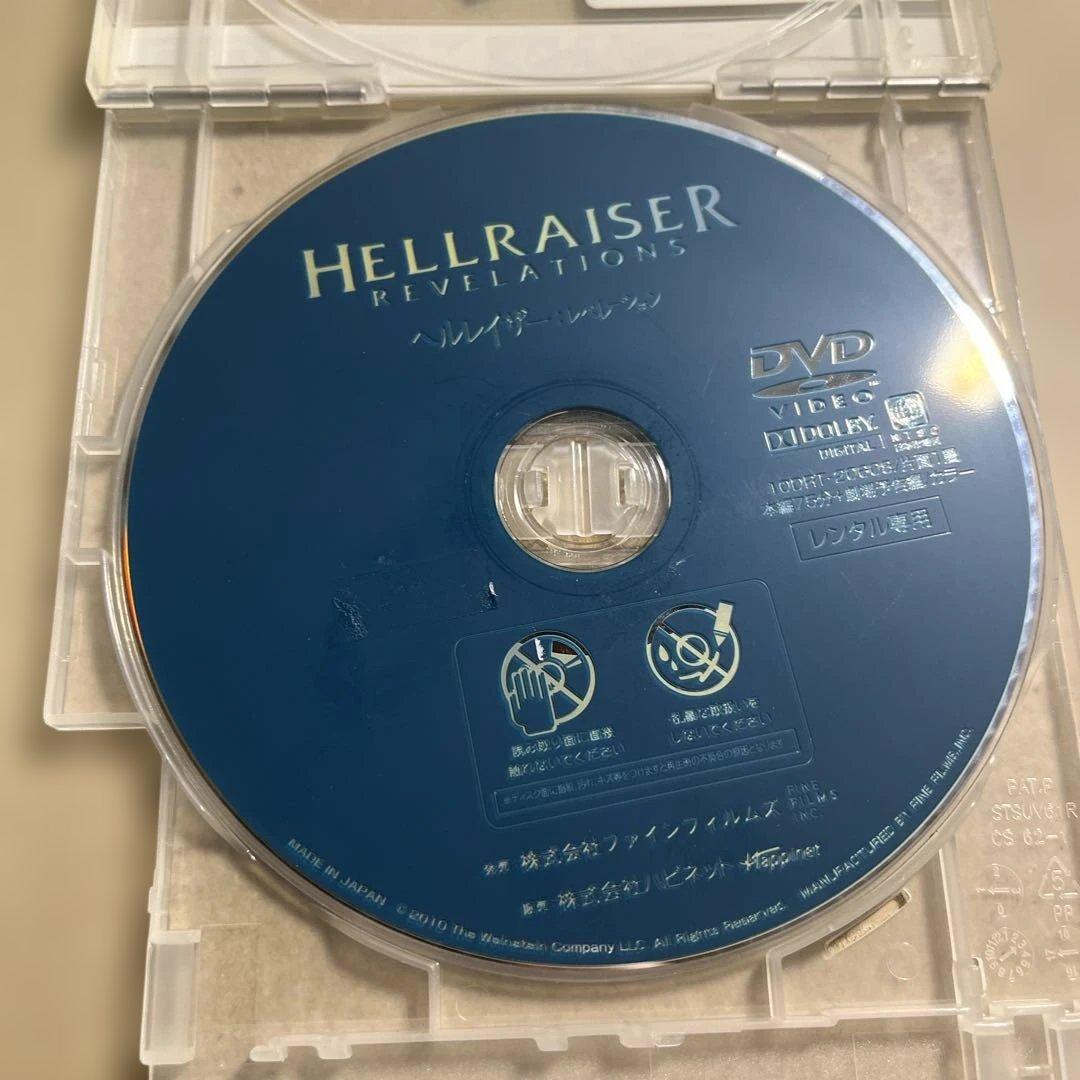 ヘルレイザー全9作品DVDセット