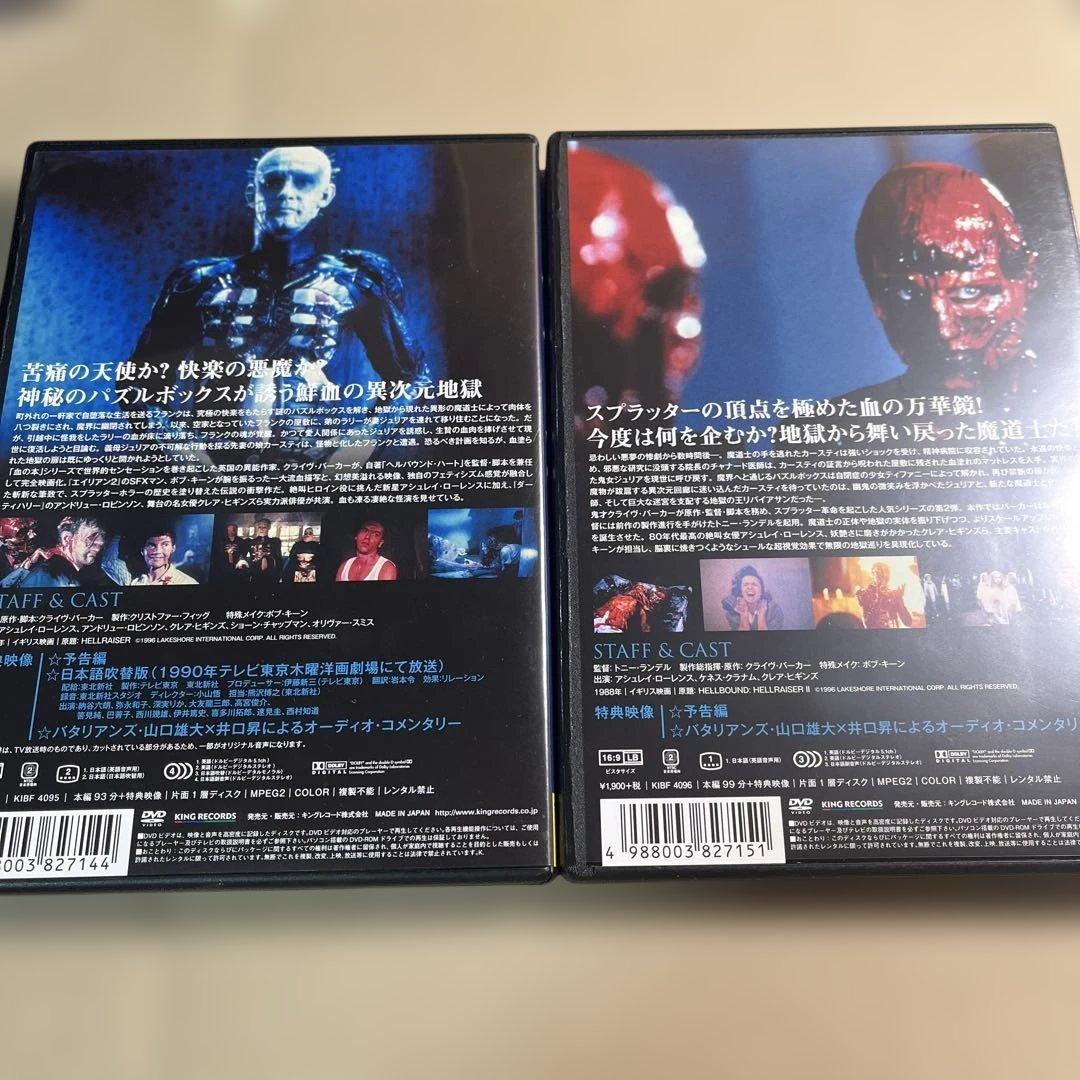 ヘルレイザー全9作品DVDセット