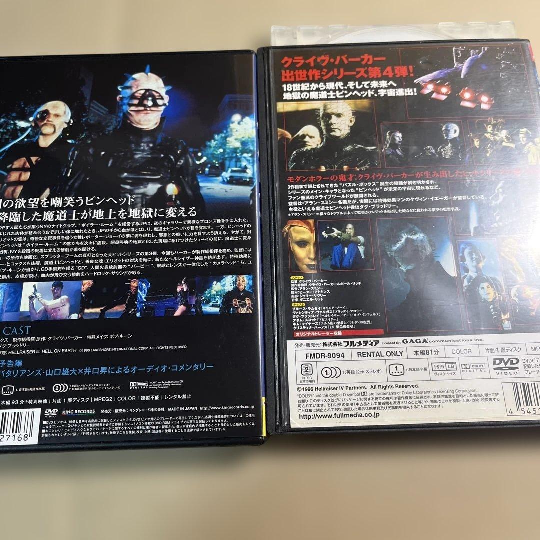 ヘルレイザー全9作品DVDセット