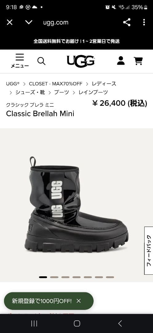 DDDDD UGG Classic Brellah Mini 未使用