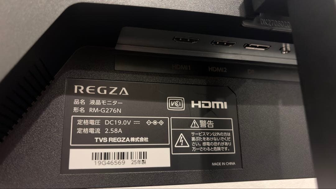 REGZA ゲーミングモニター 27インチ WQHD(RM-G276N)